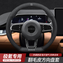 Applicable polar krypton 001 steering wheel cover interior retrofit anti-slip sweaty fur leather car to cover all four seasons