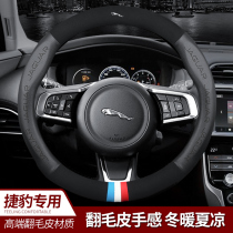Jaguar steering wheel cover E-PACE F-PACE XJ XEL XFL XE XF car handle