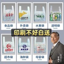 Plastic bag custom printing logo portable takeaway packaging supermarket shopping food packaging convenient plastic bag customization
