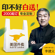 Plastic bag custom handbag packaging custom degradable food bag printing bag convenient takeaway packaging bag logo