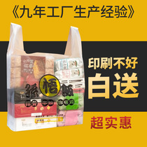 Plastic bag food commercial disposable white custom thickened weighing kg custom small smiley face large household portable