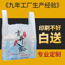 Takeaway plastic bag packing belt portable custom printing Meituan disposable thickened supermarket food packaging bag cartoon