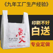 Plastic bag custom logo printing commercial vest mother and baby shop packing bag fruit shopping convenient portable takeaway