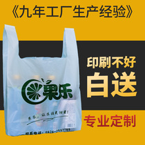 Plastic bag custom printing logo portable custom transparent printing plastic bag fruit vest convenient food takeaway bag