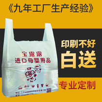 Plastic bag custom logo printing packing belt custom food commercial maternal and baby store supermarket shopping tote bag transparent