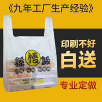 Takeaway packaging bag Net celebrity catering custom printed logo plastic food Meituan custom creative barbecue fried chicken burger