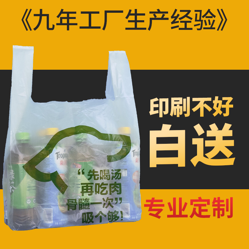 Edible plastic bags can be used with white disposable special large number of disposable thickened takeaway food packaged back-heart bag