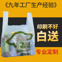 Edible plastic bags can be household white disposable extra-large disposable thickened takeaway food packaging vest bag