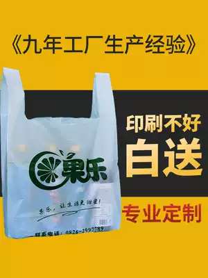 Plastic bag custom printing logo hand-made transparent printing plastic bag fruit vest convenience food delivery bag