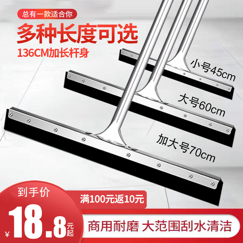 Scraping mop wiper floor scraper hotel floor household sweeping water hanging water push large silicone floor scraper