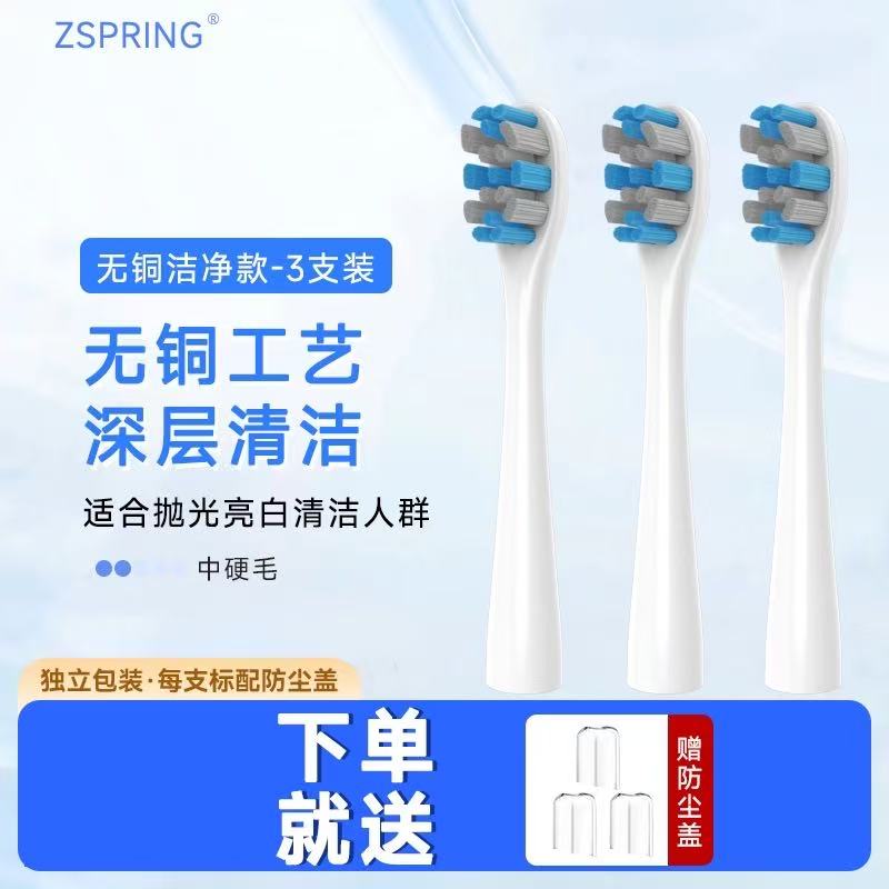 适配usmile笑容加电动牙刷头3支！