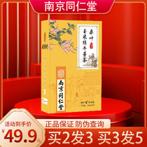 Nanjing Tongrentang Mulberry Leaf Corn with Burdock Tea Corn Required Tea Sicklesennas Groot Tea Official 150 gr