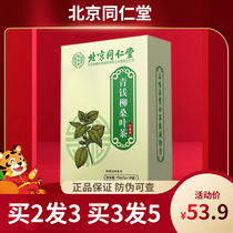 Beijing Tongrentang Qingqian Qianyu mulberry leaf tea corn needed tea official flagship store Qingqian willow 3 gynogyno tea