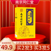 Nanjing Tongrentang twelve Taste Stone Clear Tea Cassiae Licorice Dandelion Corn shall be washed and combined with flower tea bag