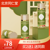 Beijing Tongren Hall Dendrobium Dendrobe Maple Bucket 10g Dendrobe Health Care Tea Drinking