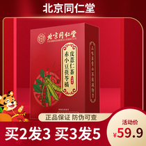 Beijing Tongrentang Red Bean Poria Cocos Orange Peel Pearl Barley Red Bean Pearl Barley Red Bean Pearl Barley Red Bean Pearl Barley Red Bean Pearl Barley Red Bean Pearl Barley Red Bean Pearl Barley 150 gr Bean Pearl Barley Red Bean Pearl