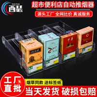 Автоматическое нажатие сигаретного толкателя сигарет, нажимая зажигалку сигарет, чтобы автоматически всплыть в супермаркетскую стойку для табачного стойки в супермаркете