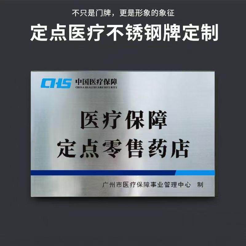 不锈钢铸就的标识传奇：从招牌到品牌象征