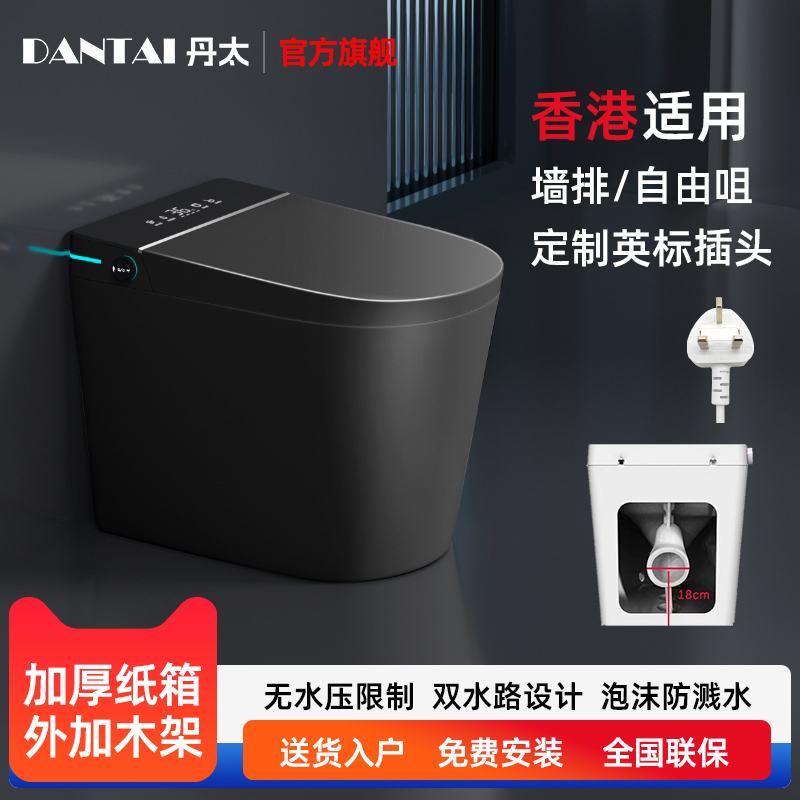 Japan's Dantai T830 Small-Sized Smart Toilet, Fully Automatic, Wall-Mounted, Rear Discharge, Adjustable Spout Height, Hong Kong, No Water Pressure Needed