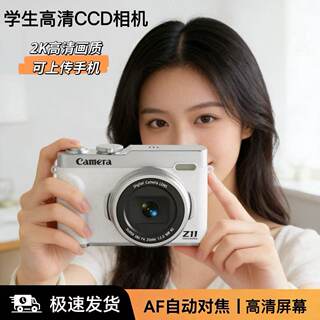 Student high-definition ccd camera 2k pixel campus travel portable digital camera entry-level can take pictures and transfer them to mobile phones