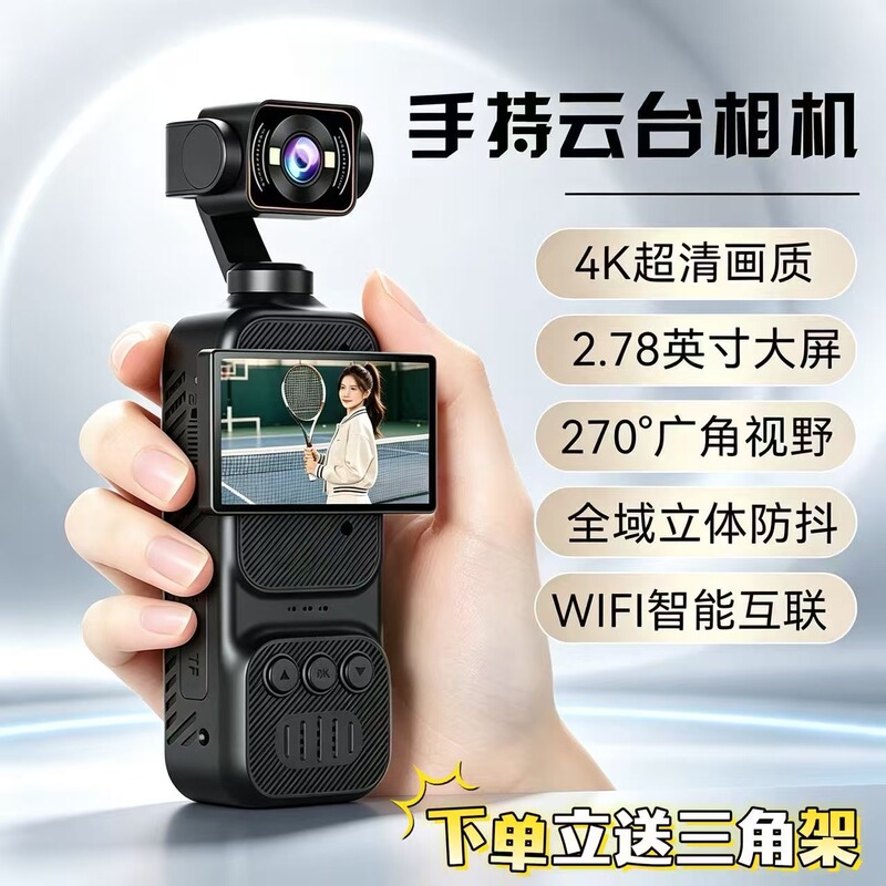 4K High-Definition Handheld Pocket Gimbal Action Camera for Students, Outdoor Anti-Shake Travel Vlog Camera with Flip Recording