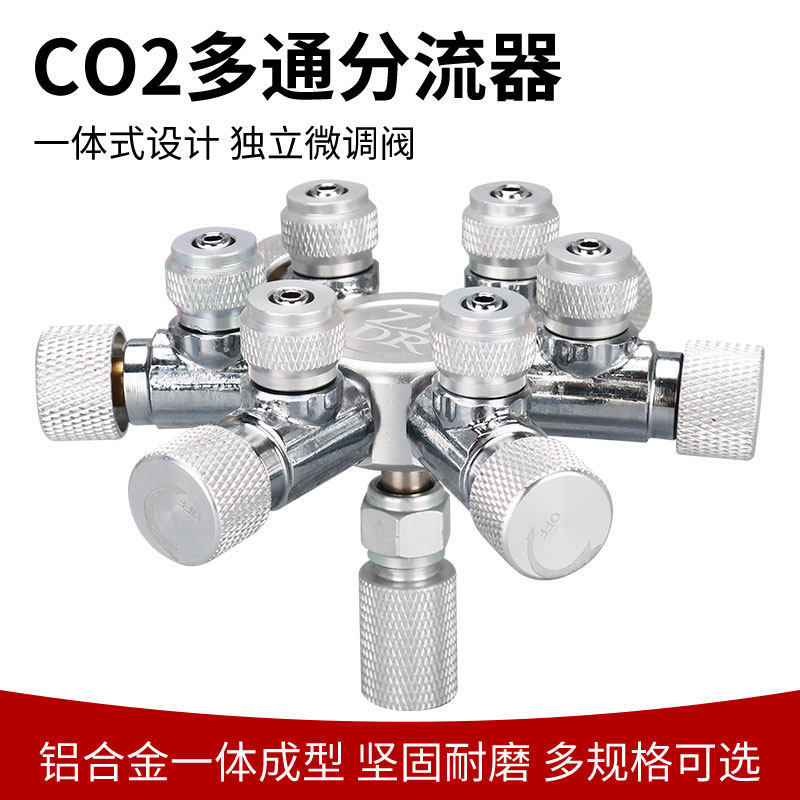 Carbon dioxide multi-pass shunt CO2 shunt One drag two drag three drag six drag four shunt