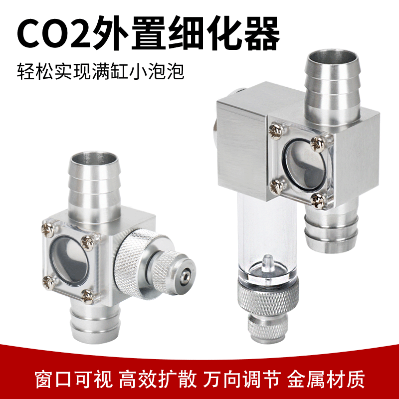 Zero degree aquatic plants co2 external refiner Carbon dioxide cylinder Refiner Diffuser Generator Diffusion barrel