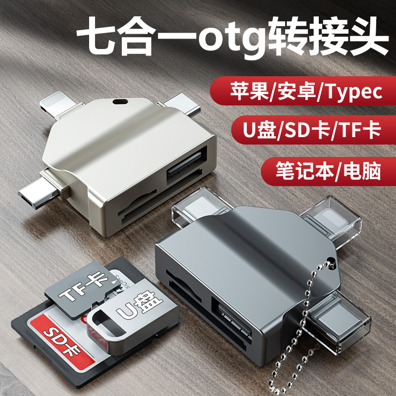 Otg Adapter USB Flash Drive Card Reader All-In-One Typec Multifunctional Suitable for Apple Huawei Mobile Phones Computer USB Interface Connection Laptop Tablet Sd Camera Tf Memory Card Expansion Converter