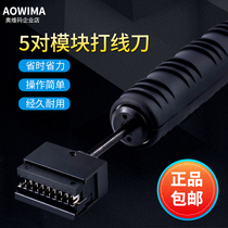 Five pairs of wire knives 5 pairs of 110 type telephone patching frame crimping guns large logarithmic voice card wire knives multi-function