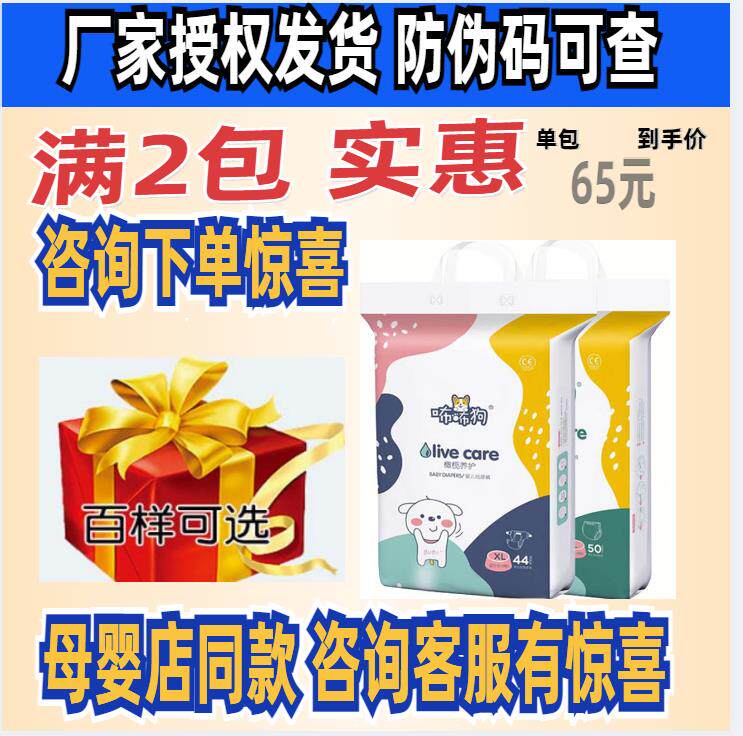 (full 2 packs ) Baby diaper urine, laid lal pants S60 M56 L52 XL