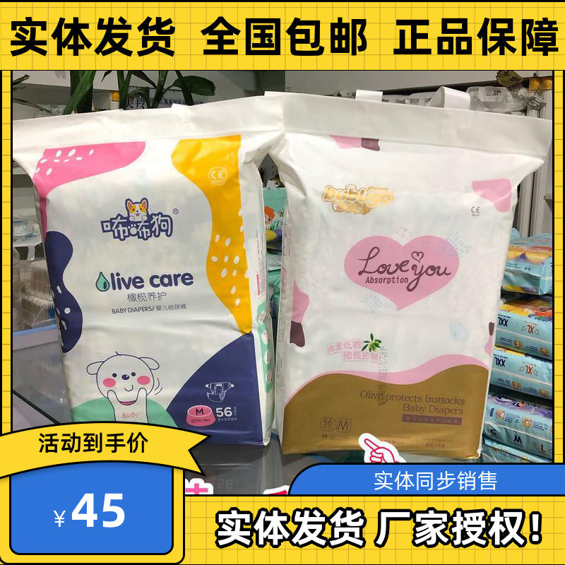 (Newly Upgraded) Poolah Dog Paper Diaper Diaper Diaper without wet cheerpants S60 M56 L52 XXL40 XXL40