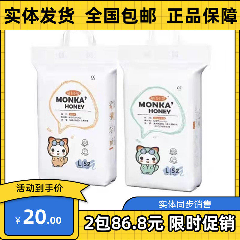 Wholesale Mengka Dial Dies Urine Nowet Lalla Pants Dry Breathable Unred Hips Size Universal New