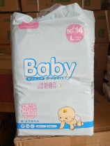 (Wholesale) Jane Eyre baby diapers non-pull pants S86 M74 L64 XL56