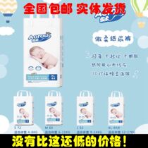 (Authorized by the manufacturer) Ao soft baby diapers baby diapers ultra-thin dry S72 M60 L52 XL44