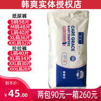 (Wholesale) Han Shuang baby care grade diaper diaper diaper pull pants S58 M48 L40 XL XXL