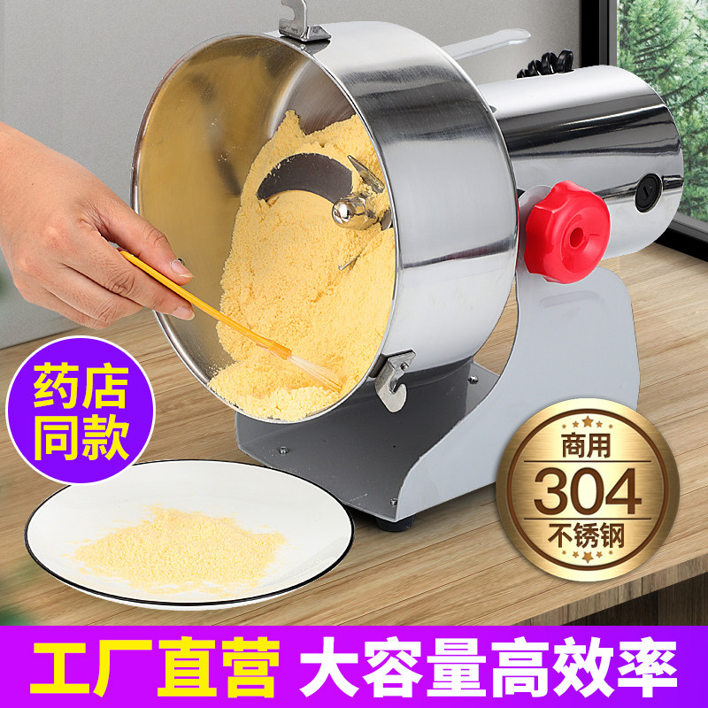 Commercial grinder 2500 g large capacity spice five grains ultra-fine panax powder machine Herbal powder machine