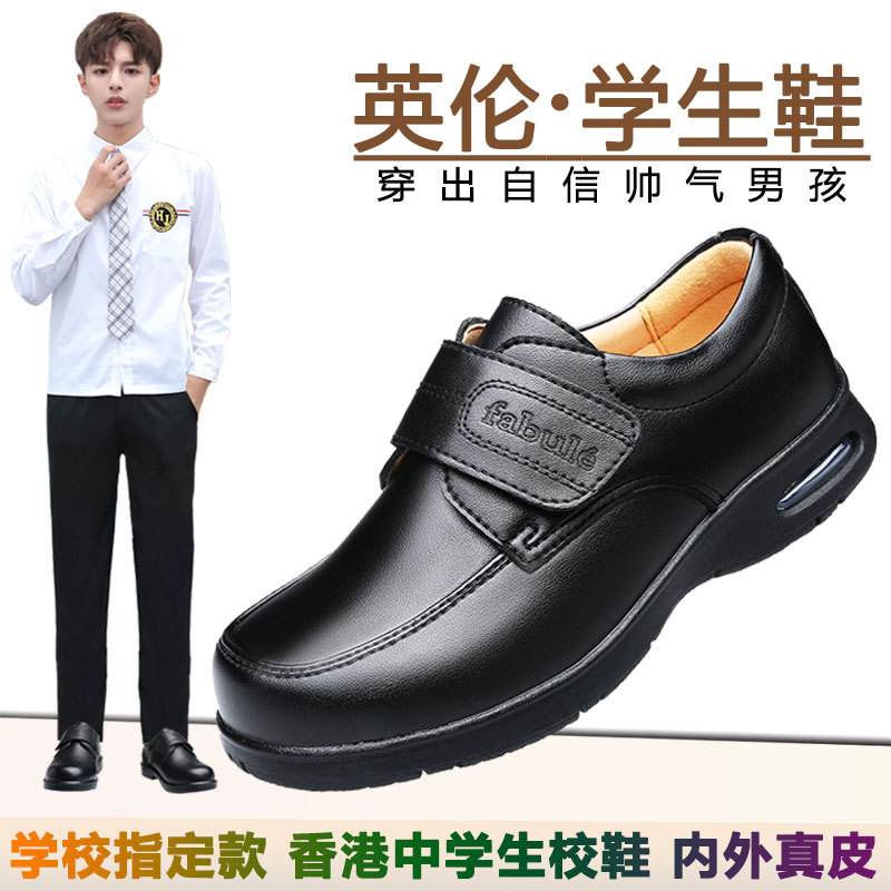 Middle School Student Leather Shoes for Boys, Black, Teenagers, High School Students, Campus, Hong Kong Junior High School Boys, Shenzhen Formal Wear, School Uniform, School Shoes