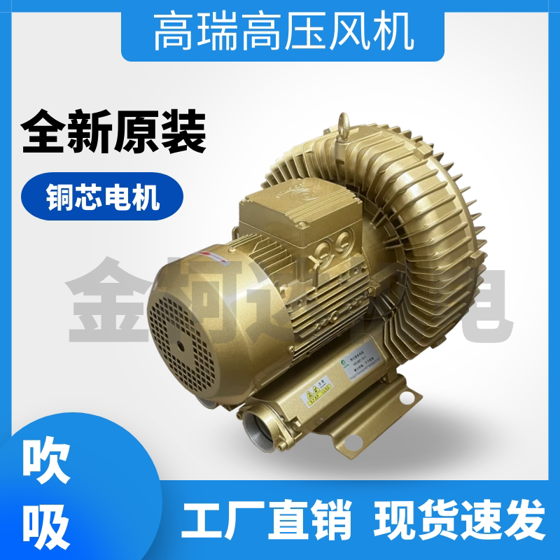 Gao Rui Blower Goorui Vacuum Pump Ghbh 001 34 1R4 1D7 002 12 1R5 0D3 1R1