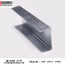 Taishan 75 partition wall keel 50 plasterboard suspended ceiling light steel frame 100 galvanized national standard partition office 60