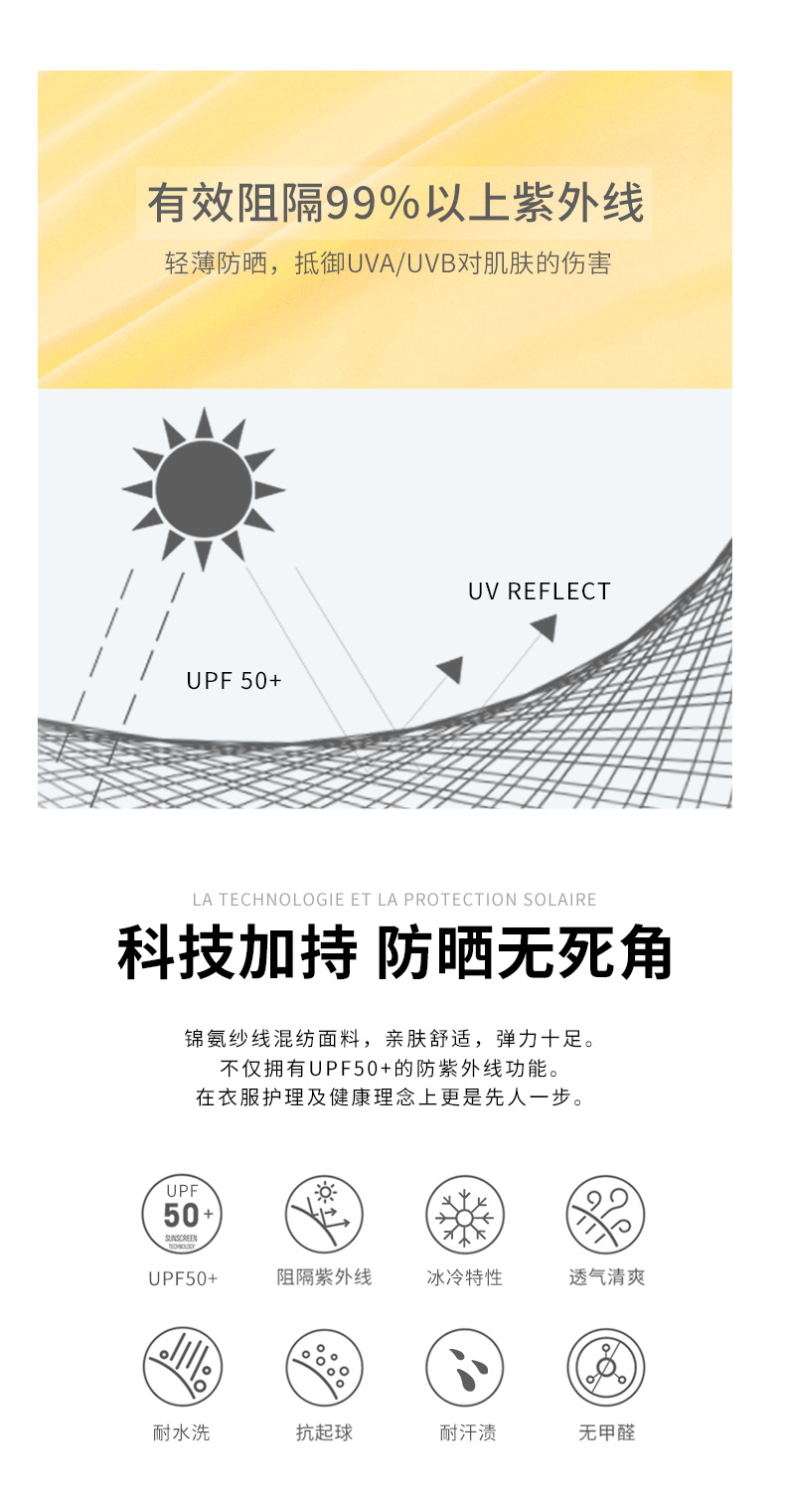 法国  艾比 2020新款防晒冰袖 成人/儿童   UPF50+ 图4