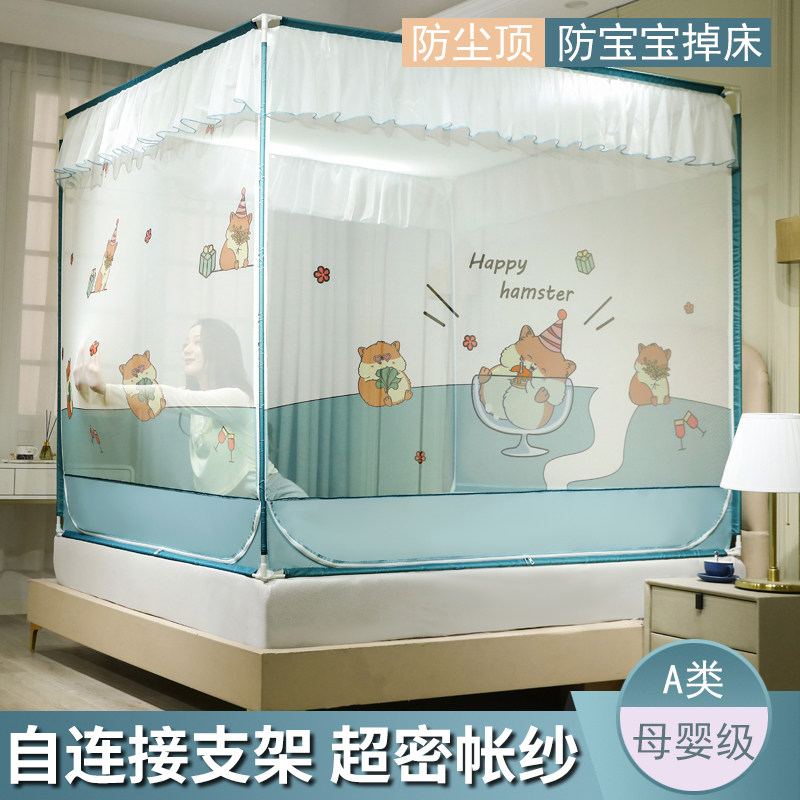 Mosquito nets Home 2021 New encryption brackets Coarse Thickened Free to install children Anti-Fall Dust Top Removable