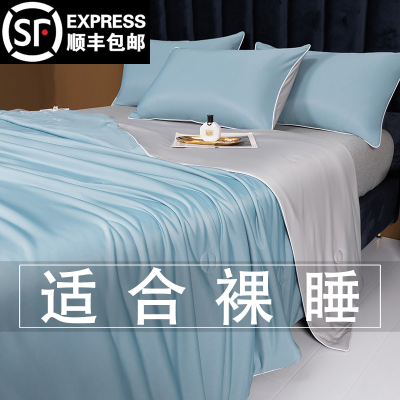 Ice Silk Double thin ice cream Summer cool quilted by single Summer Machine Washable Student Dormitory Cold Sensation Quilt Air Conditioning Quilt