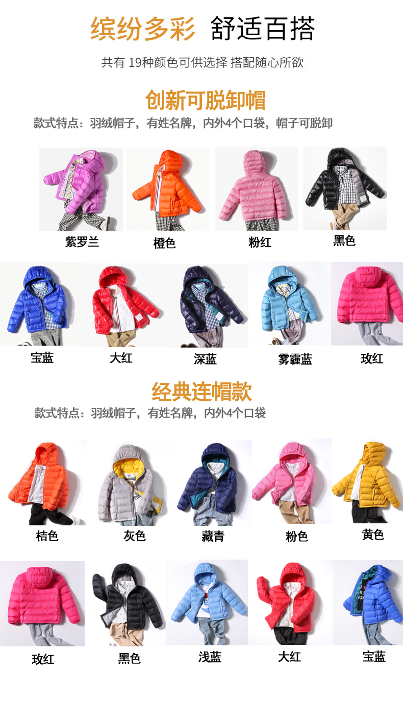 雅鹿 儿童 轻薄短款羽绒服 尺码90-170 图9