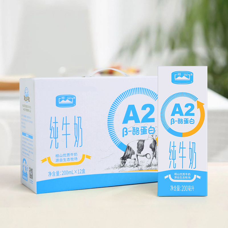 Xiangshan Milk A2Β Casein Pure Milk Full Cream 200ml*12 Boxes*3 Cases Children'S, Students' and Adults' Breakfast Milk