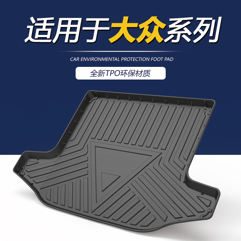 Suitable for the Fox CC Ling Golf 7 Bao Come Polo Maispeed Tenglang Yiyue Tiguan L Rear Carriage Cushion