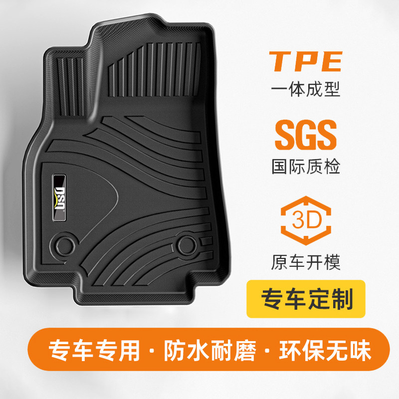 Suitable for Volvo XC90 S90 XC40 V60 XC60 S60 fully surrounded rubber TPE car floor mat