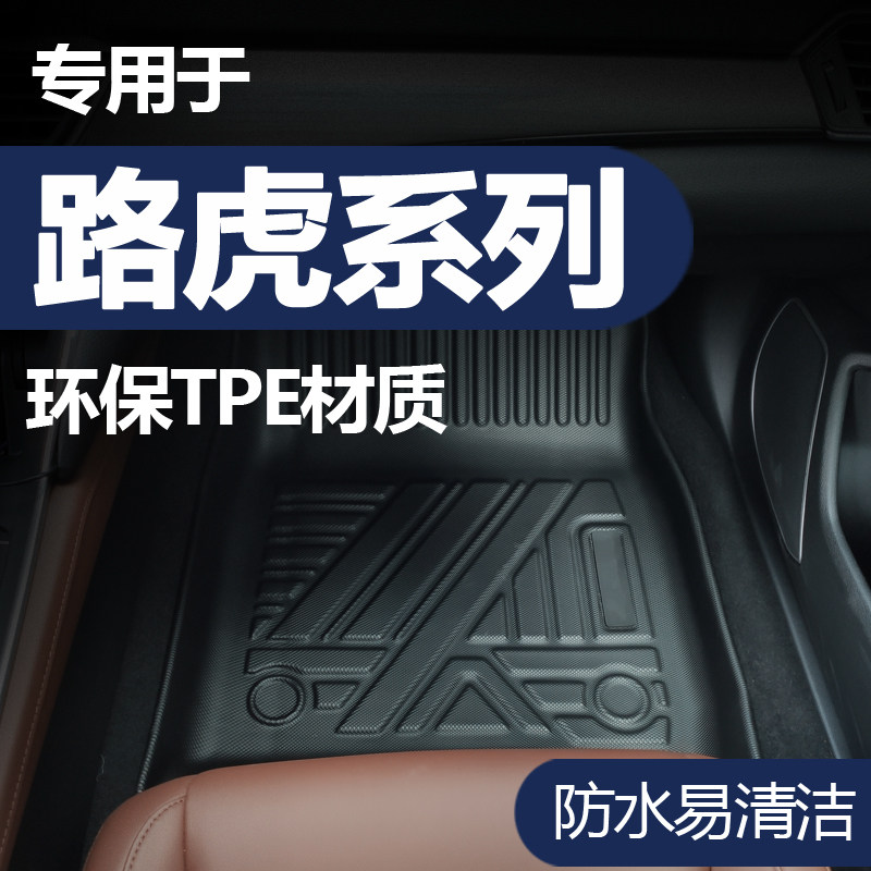 Suitable for Land Rover Discovery 5 Range Rover Sport version Extreme light Star pulse Range Rover full siege Easy cleaning TPE car footbed