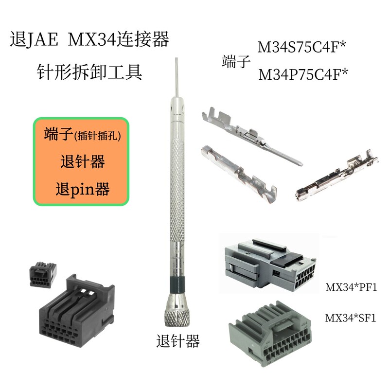 Ex-Mx34-1, Jae Removal Tool, Pin Removal Tool, Disassembly Tool, M34S75C4F, M34S75P4F, Bct3810