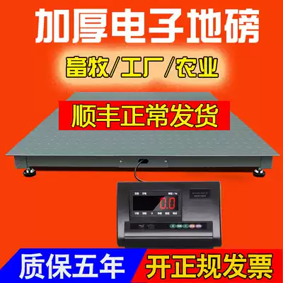 Land scale 1-3 tons called pigs called cattle high precision called 5 tons electronic small weighbridge industrial weighing platform scale logistics scale