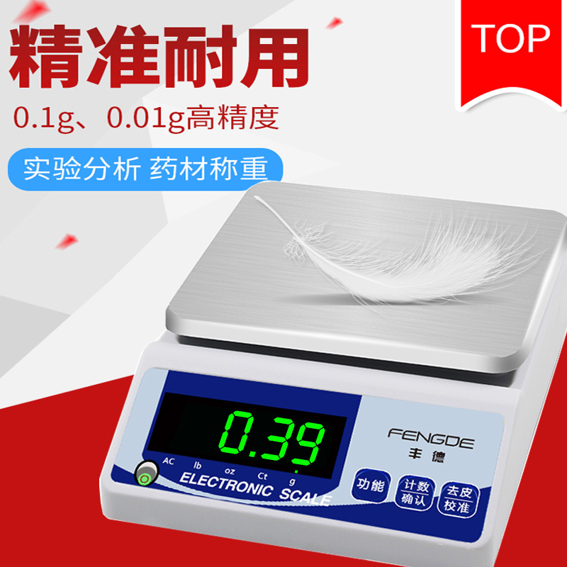 Electronic scale 0-01 Precision electronic scale Libra 0001g high-precision jewellery Gold called the lab Small-Taobao